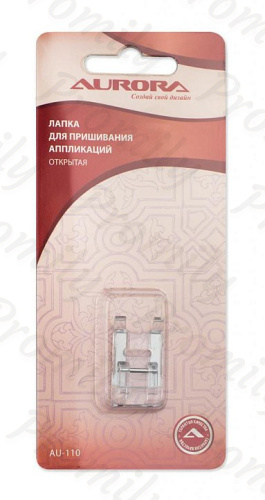 Лапка для пришивания аппликаций открытая Aurora AU-110 от магазина Promily в Нальчике