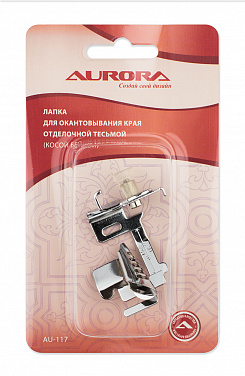 Лапка для окантовки края косой бейкой Aurora (AU-117) от магазина Promily в Нальчике