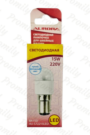 Лампочка Aurora AU-572215LED светодиодная цокольная для швейных машин от магазина Promily в Нальчике